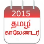 tamil calender 2015 android application logo